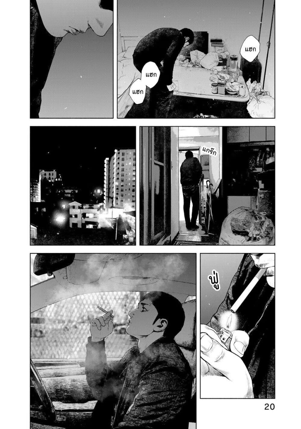 Furitsumore Kodoku na Shi yo page 18