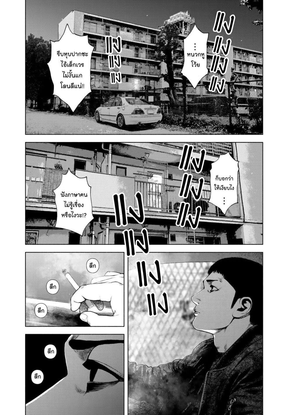 Furitsumore Kodoku na Shi yo page 19