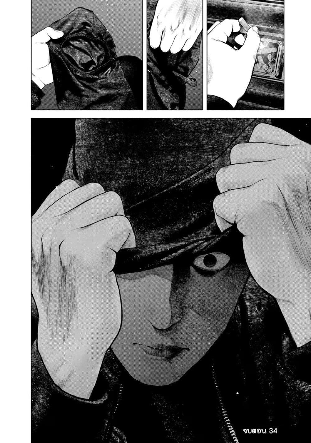 Furitsumore Kodoku na Shi yo page 20