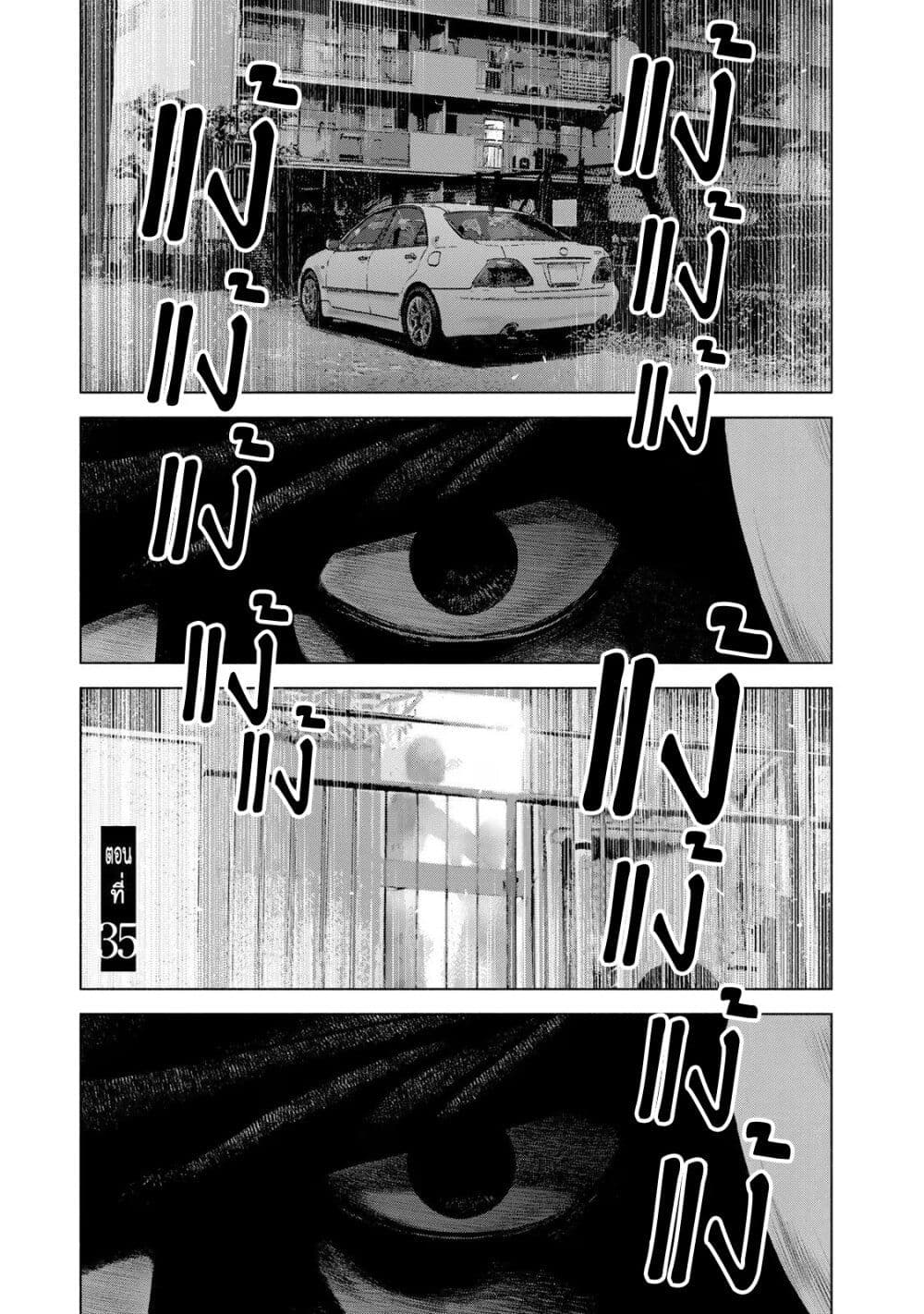 Furitsumore Kodoku na Shi yo page 1