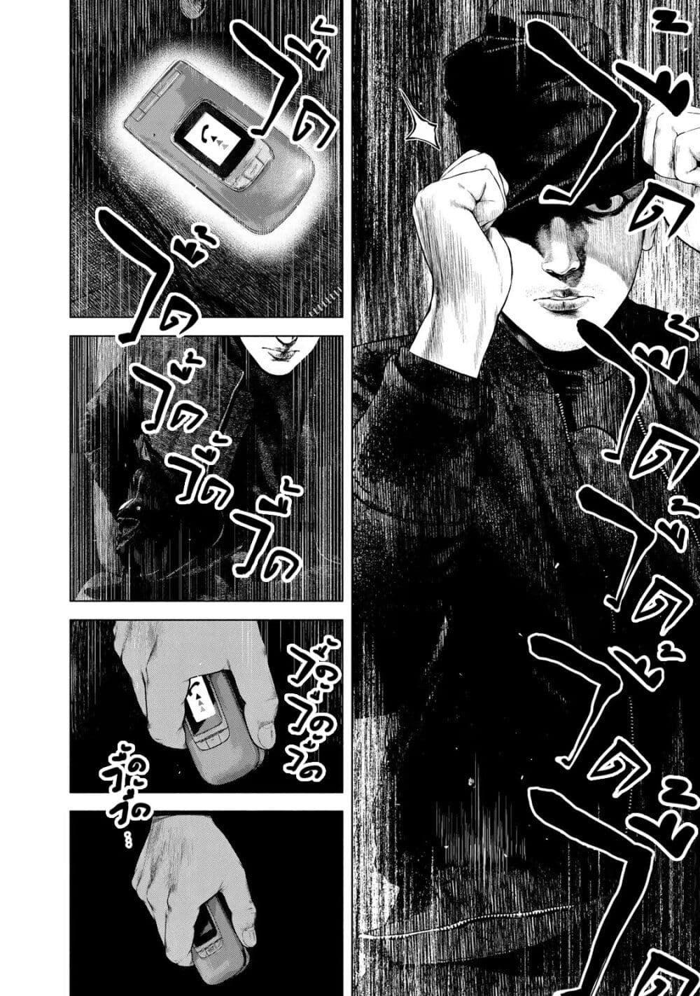 Furitsumore Kodoku na Shi yo page 2