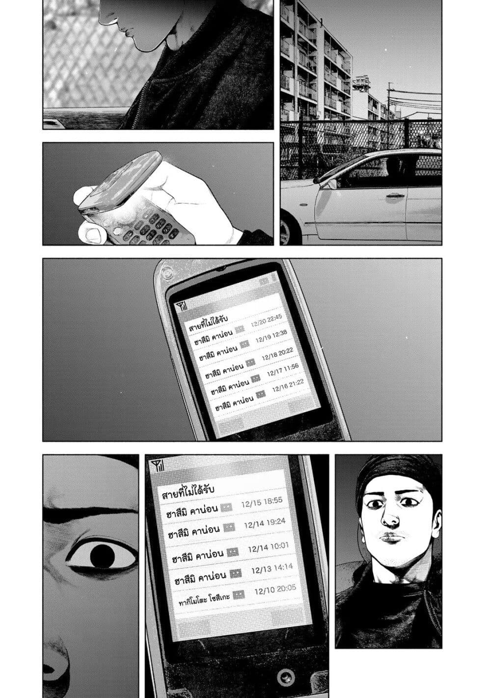 Furitsumore Kodoku na Shi yo page 3