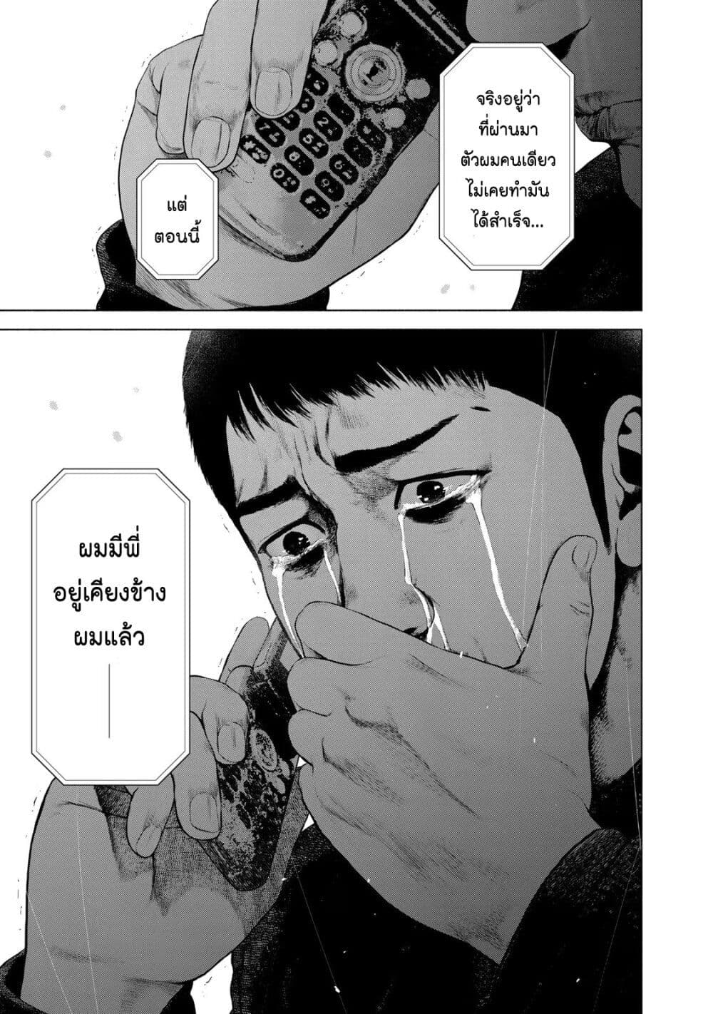 Furitsumore Kodoku na Shi yo page 7