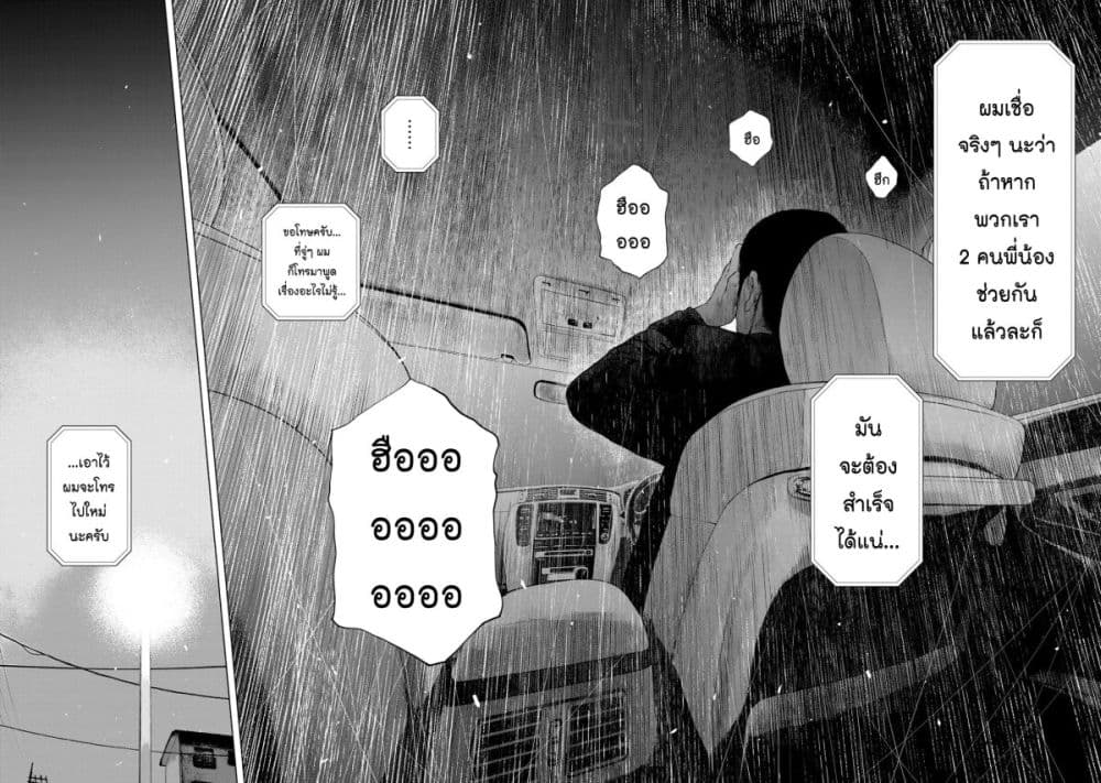 Furitsumore Kodoku na Shi yo page 8