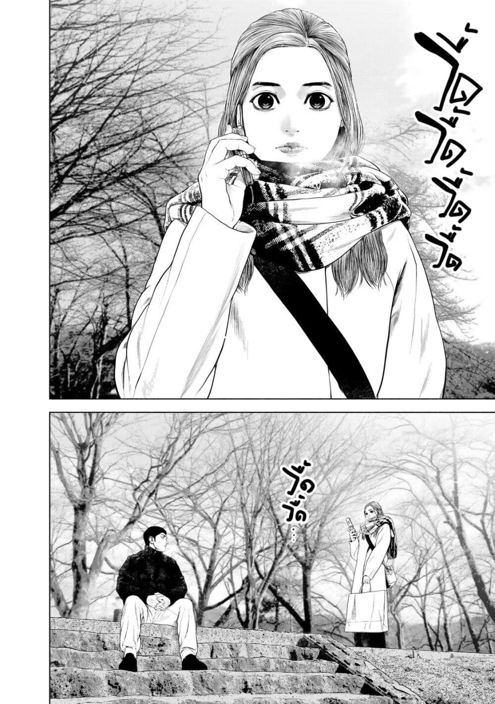 Furitsumore Kodoku na Shi yo page 11
