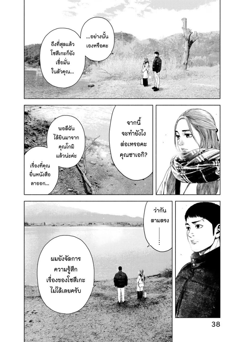 Furitsumore Kodoku na Shi yo page 15