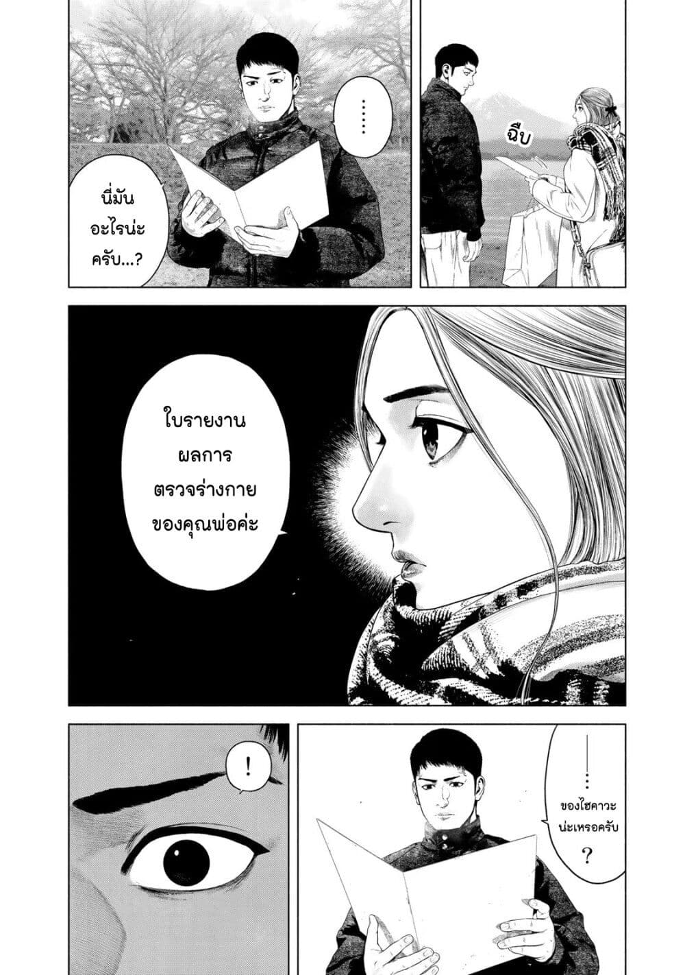 Furitsumore Kodoku na Shi yo page 17