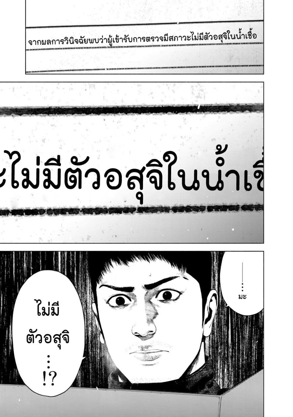 Furitsumore Kodoku na Shi yo page 18