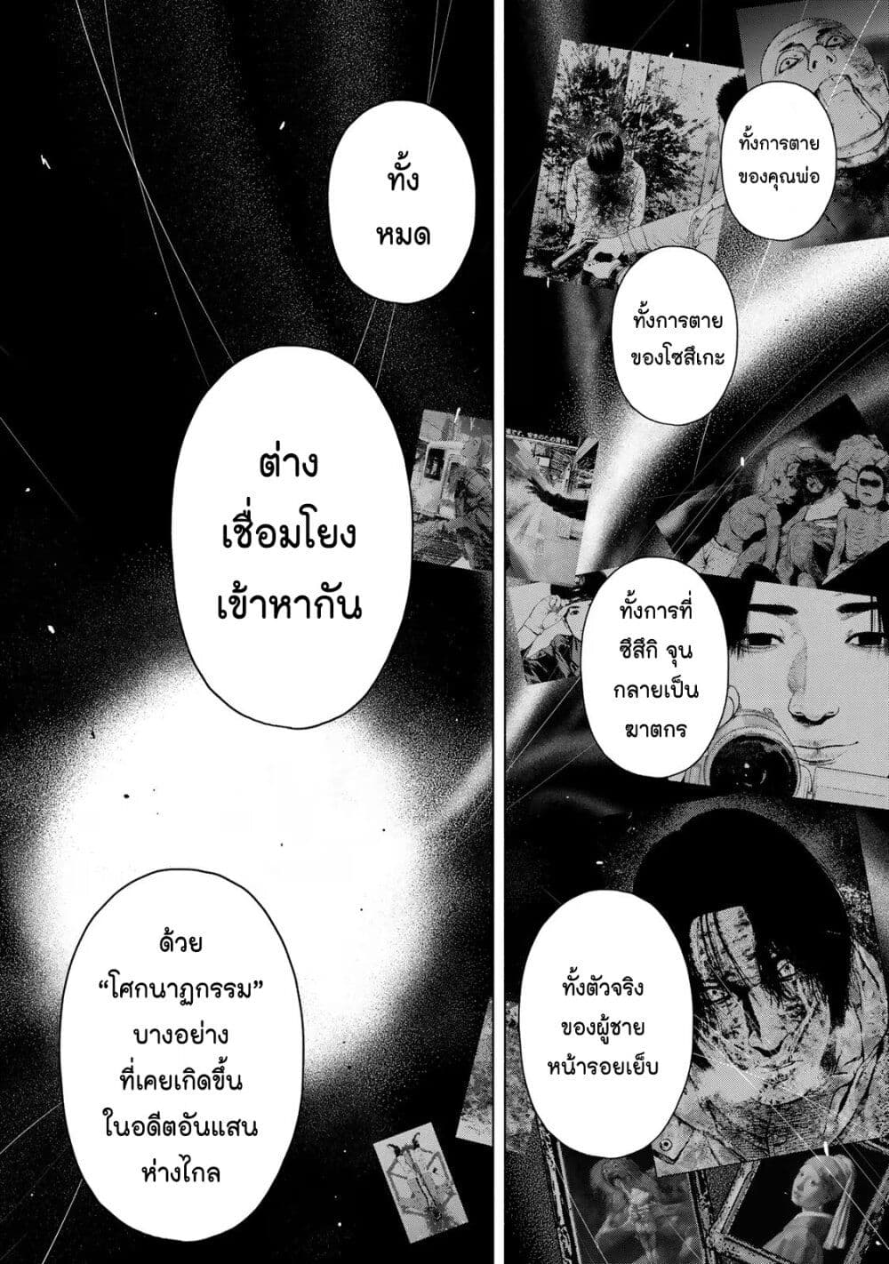 Furitsumore Kodoku na Shi yo page 21