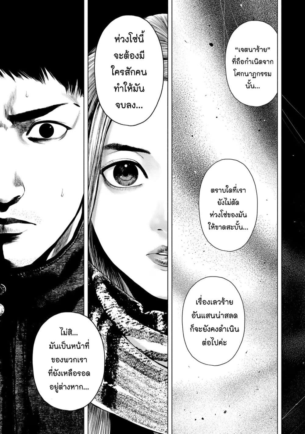 Furitsumore Kodoku na Shi yo page 22