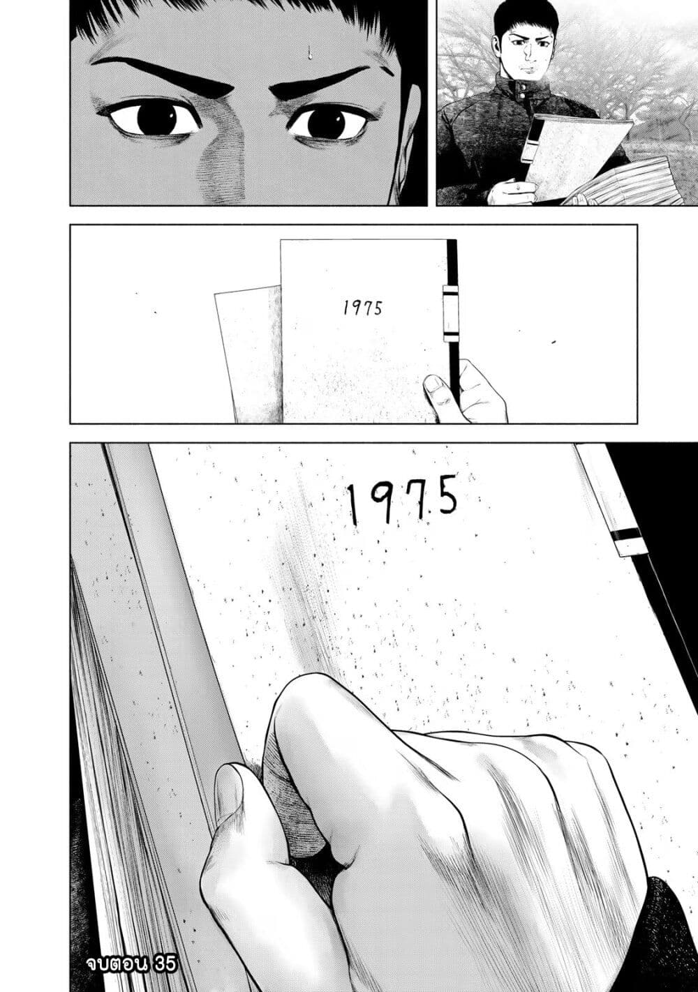 Furitsumore Kodoku na Shi yo page 23