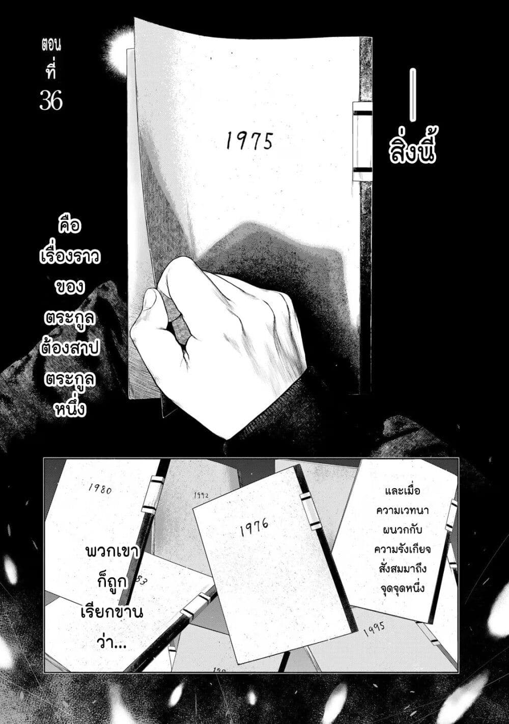 Furitsumore Kodoku na Shi yo page 1