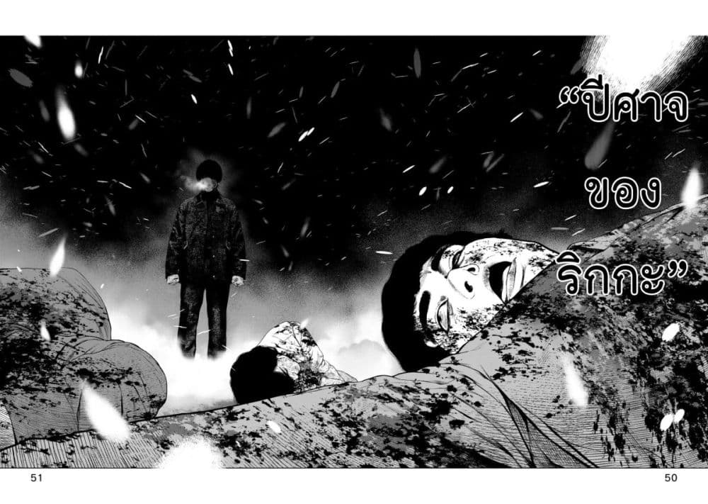 Furitsumore Kodoku na Shi yo page 2
