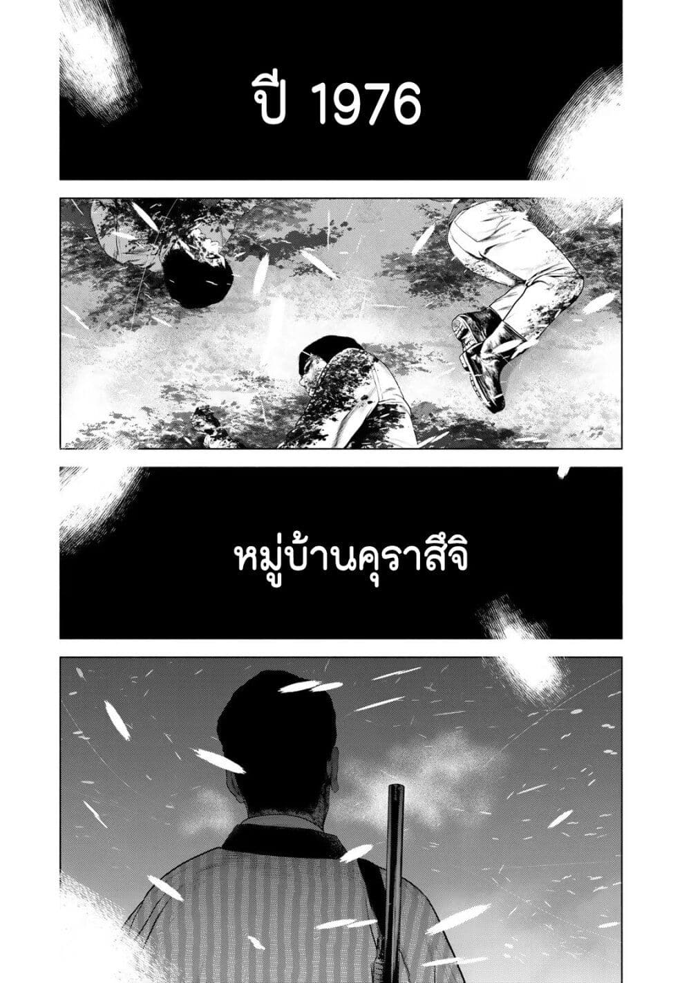 Furitsumore Kodoku na Shi yo page 4