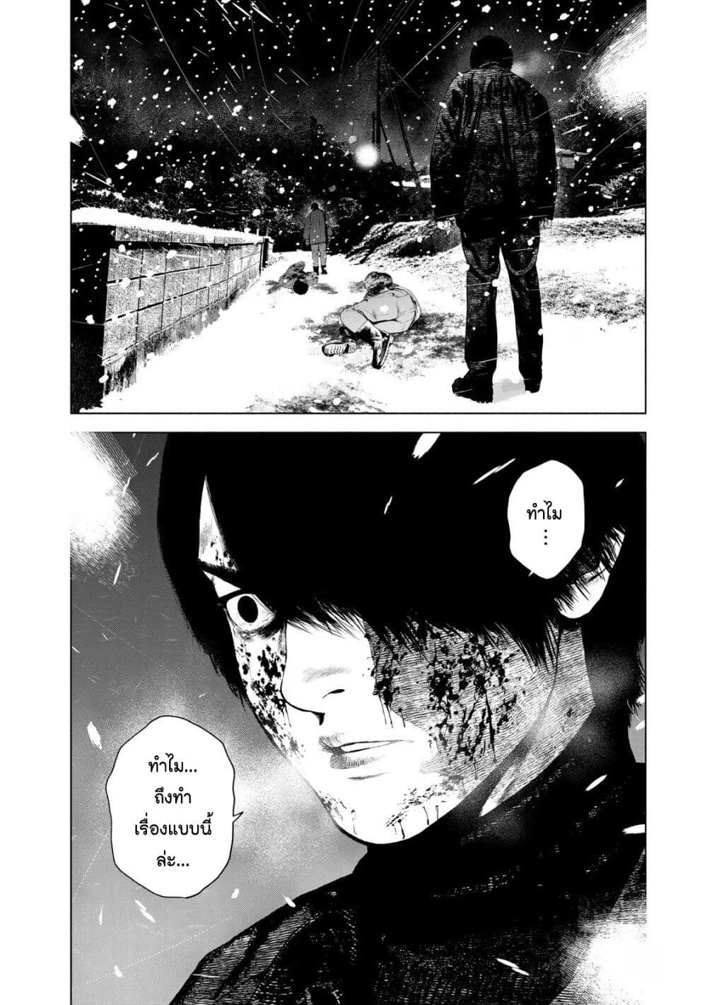 Furitsumore Kodoku na Shi yo page 5