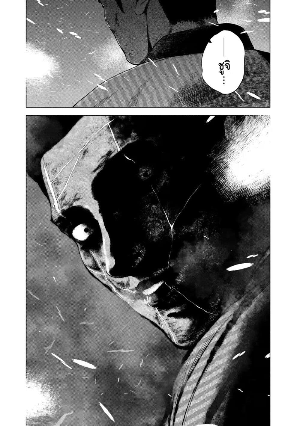 Furitsumore Kodoku na Shi yo page 6