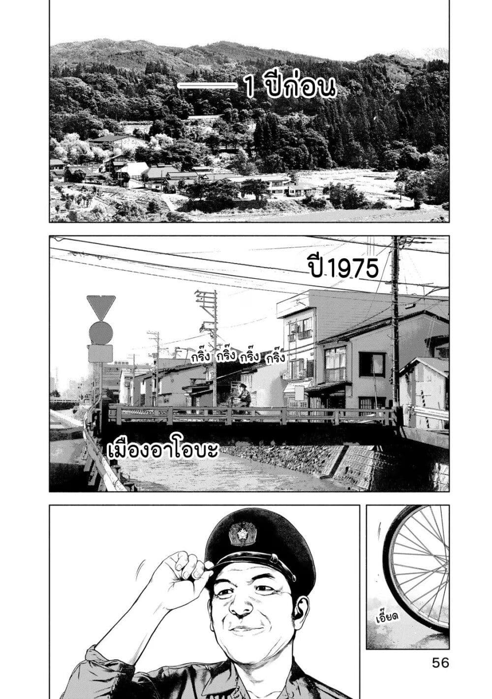Furitsumore Kodoku na Shi yo page 7