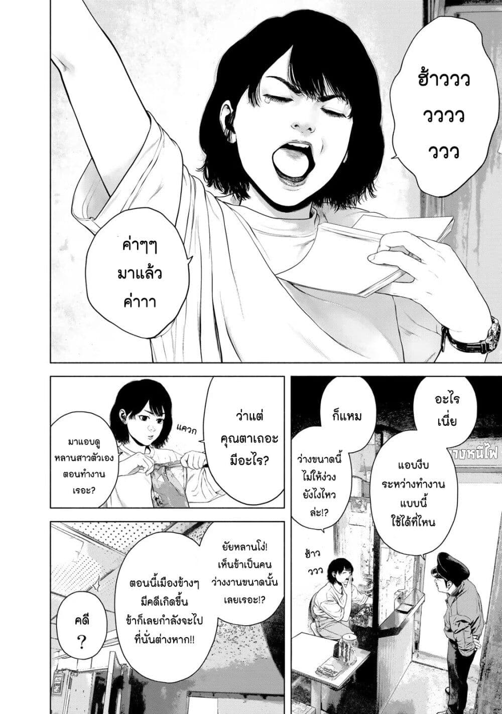 Furitsumore Kodoku na Shi yo page 9