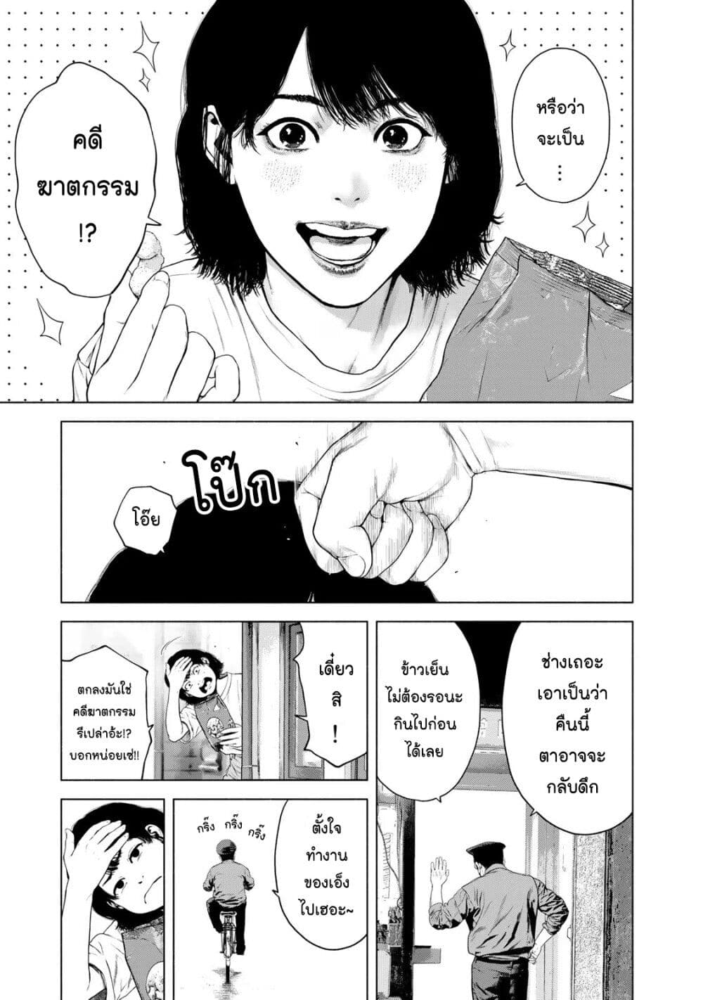 Furitsumore Kodoku na Shi yo page 10