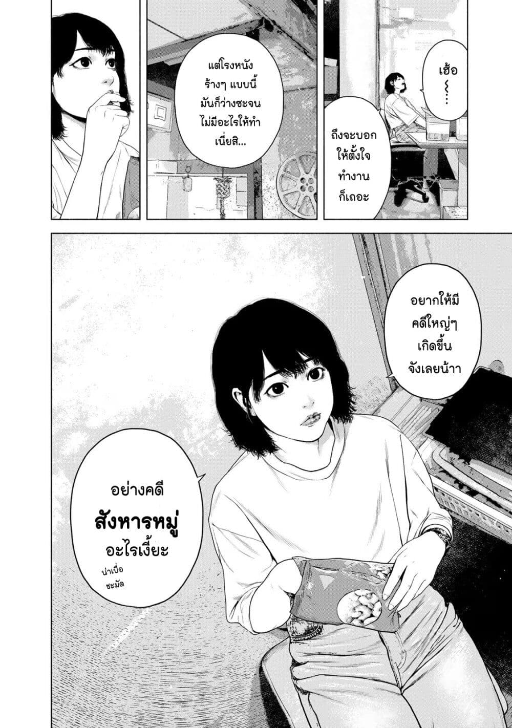 Furitsumore Kodoku na Shi yo page 11