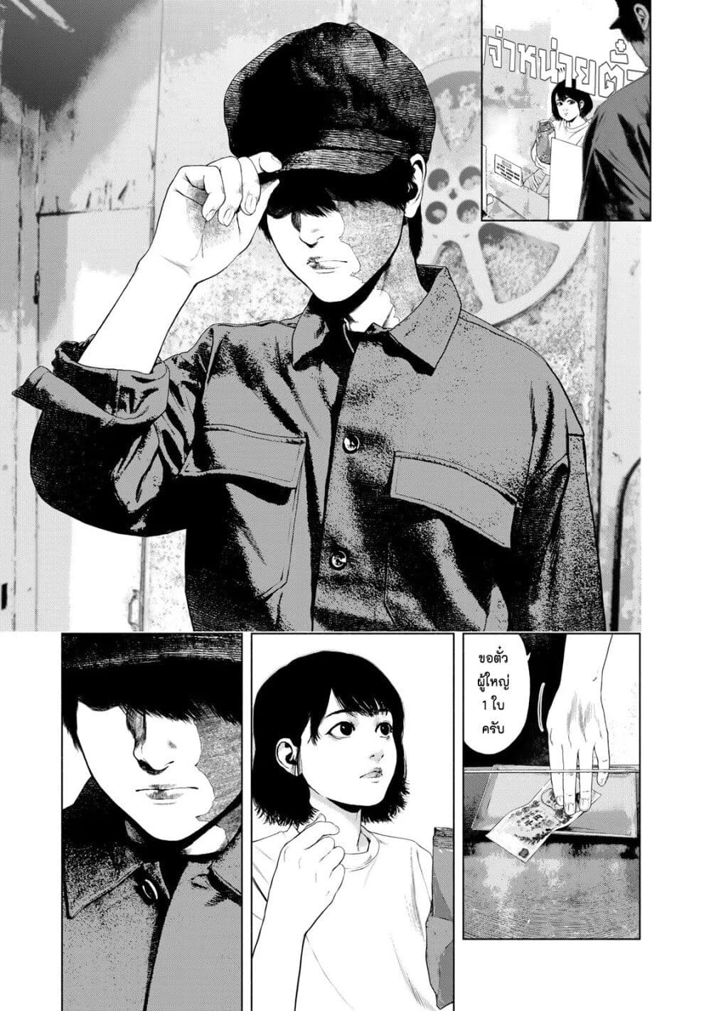 Furitsumore Kodoku na Shi yo page 12
