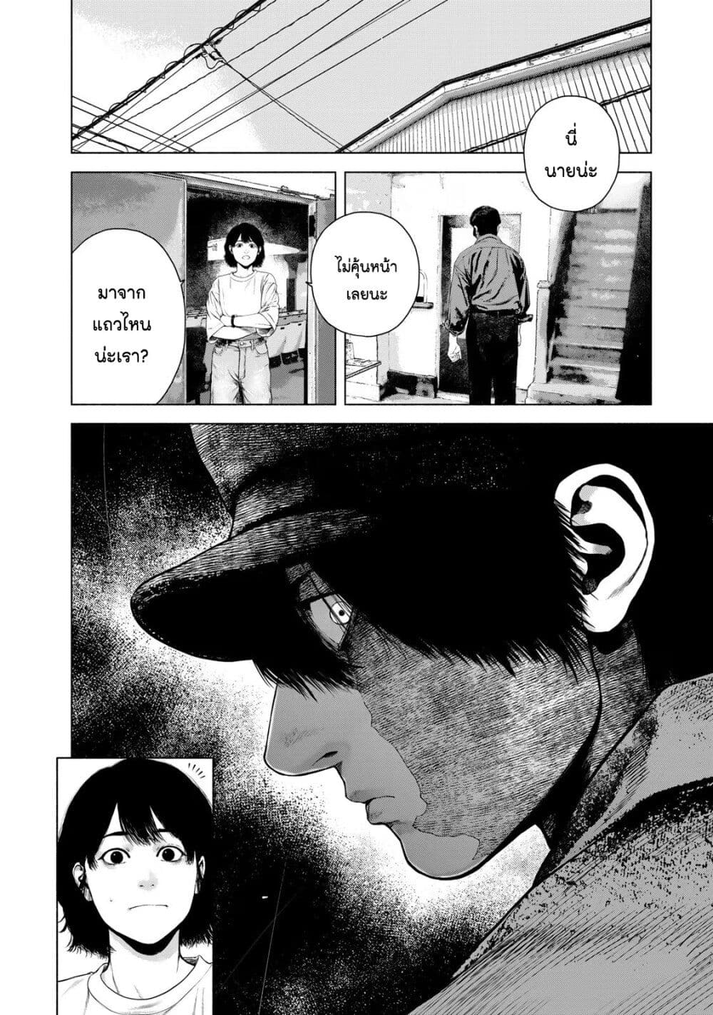 Furitsumore Kodoku na Shi yo page 17