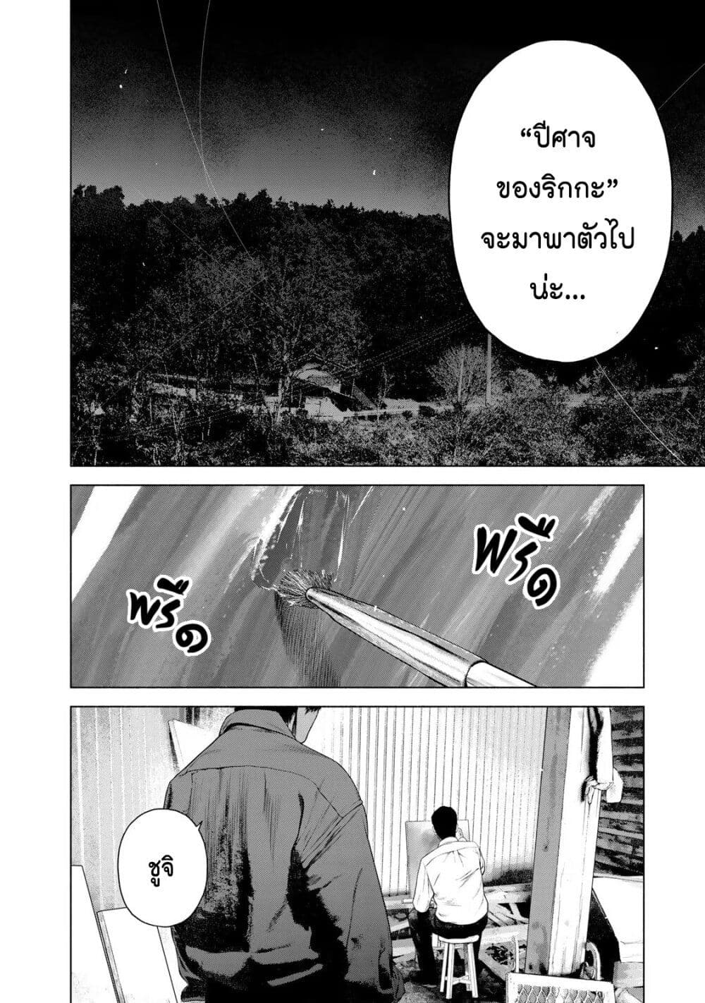 Furitsumore Kodoku na Shi yo page 21