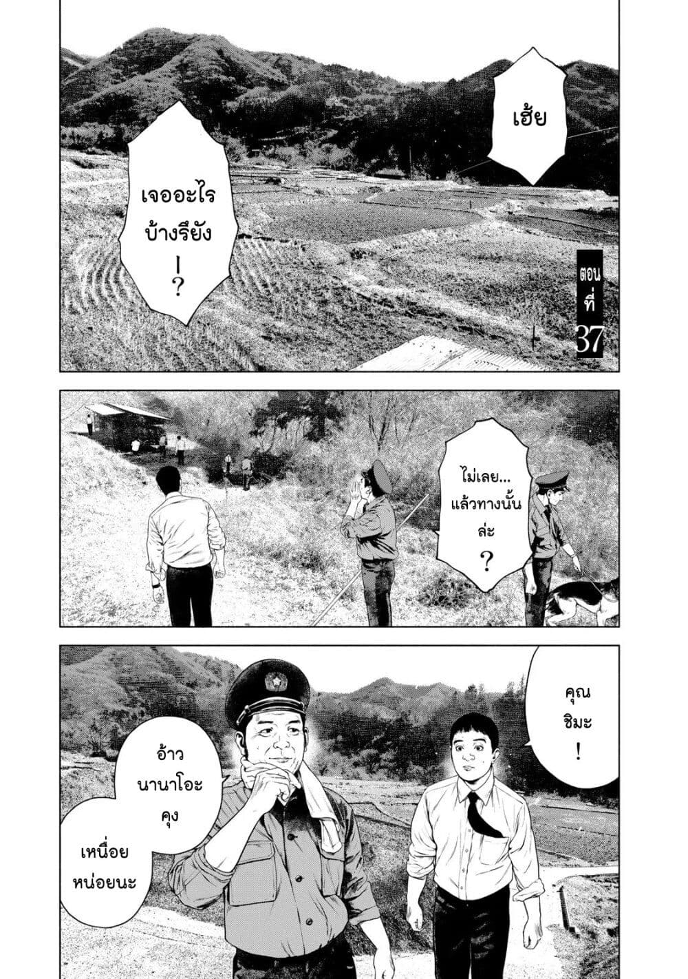 Furitsumore Kodoku na Shi yo page 1