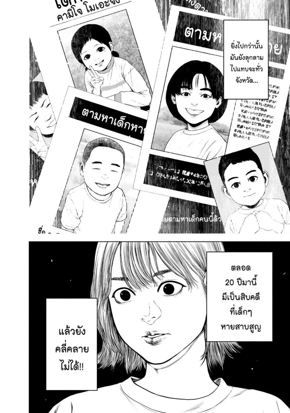 Furitsumore Kodoku na Shi yo page 6