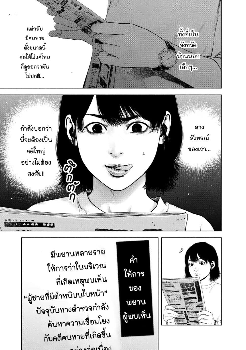 Furitsumore Kodoku na Shi yo page 7