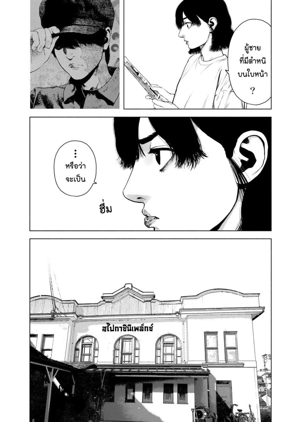 Furitsumore Kodoku na Shi yo page 8