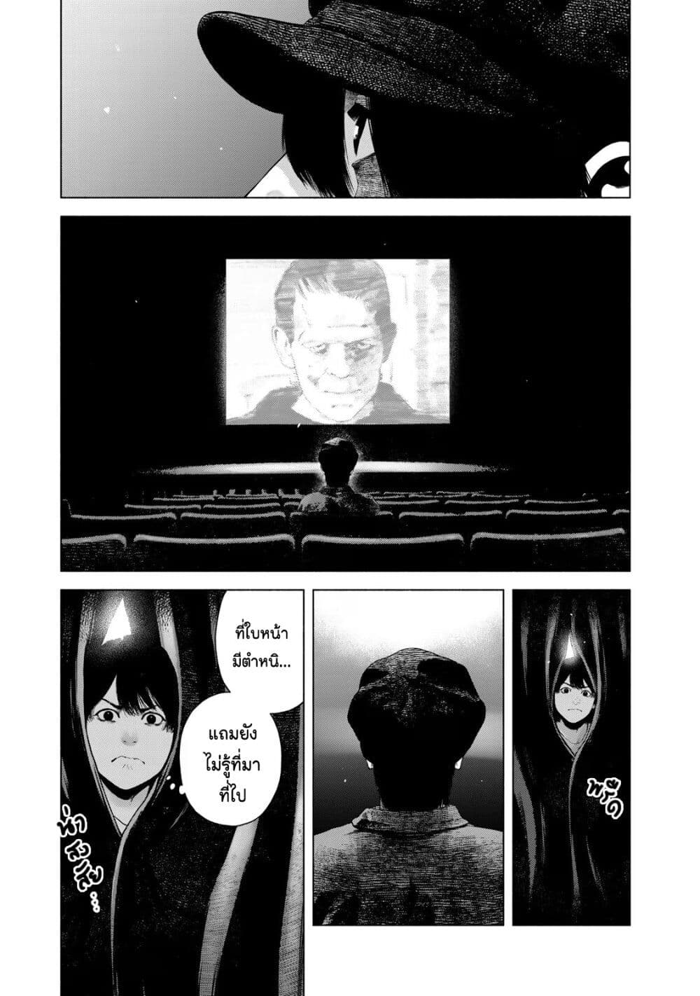 Furitsumore Kodoku na Shi yo page 9