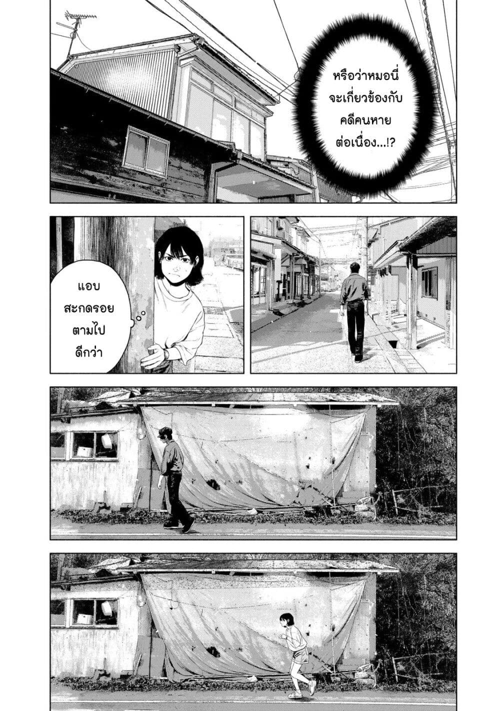 Furitsumore Kodoku na Shi yo page 10