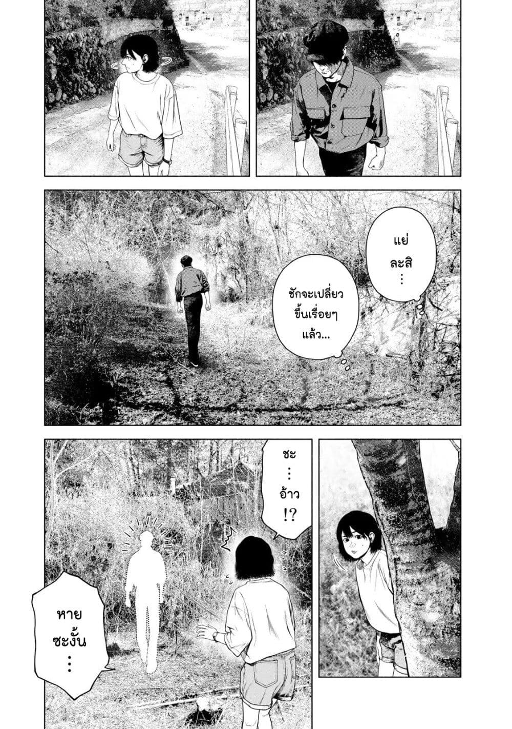 Furitsumore Kodoku na Shi yo page 11