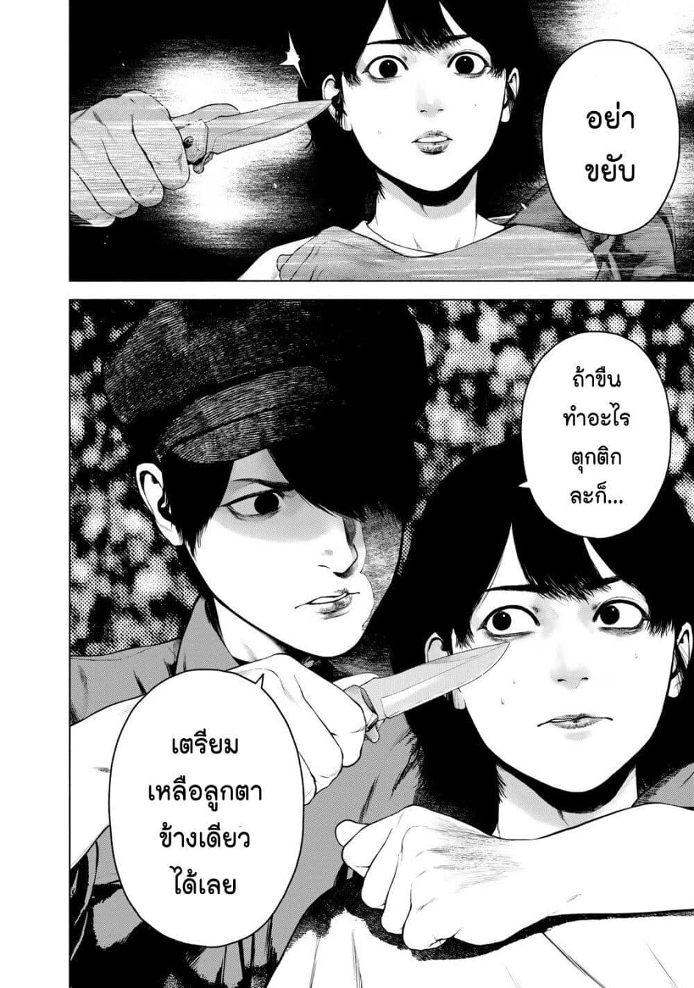 Furitsumore Kodoku na Shi yo page 12