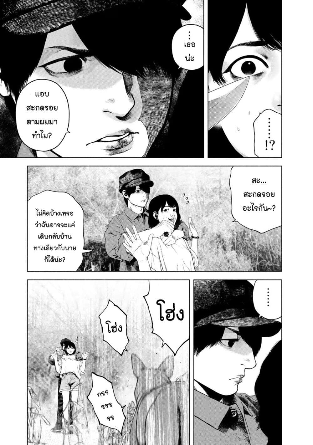 Furitsumore Kodoku na Shi yo page 13