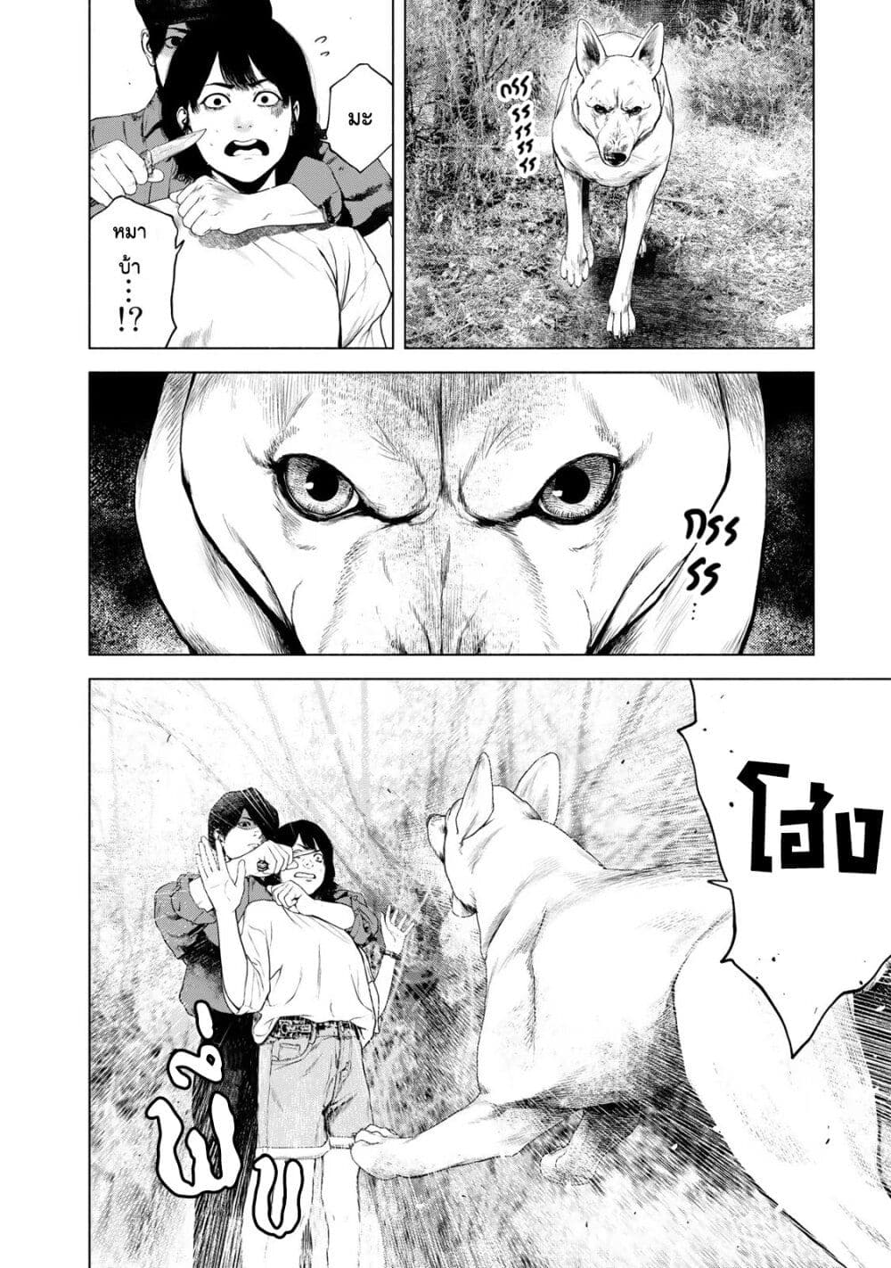 Furitsumore Kodoku na Shi yo page 14