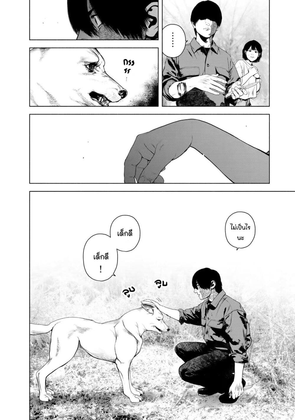 Furitsumore Kodoku na Shi yo page 16