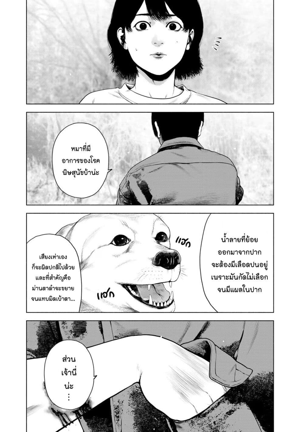 Furitsumore Kodoku na Shi yo page 17