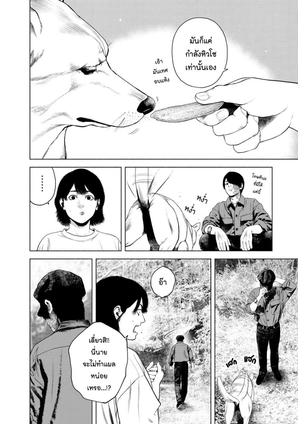 Furitsumore Kodoku na Shi yo page 18