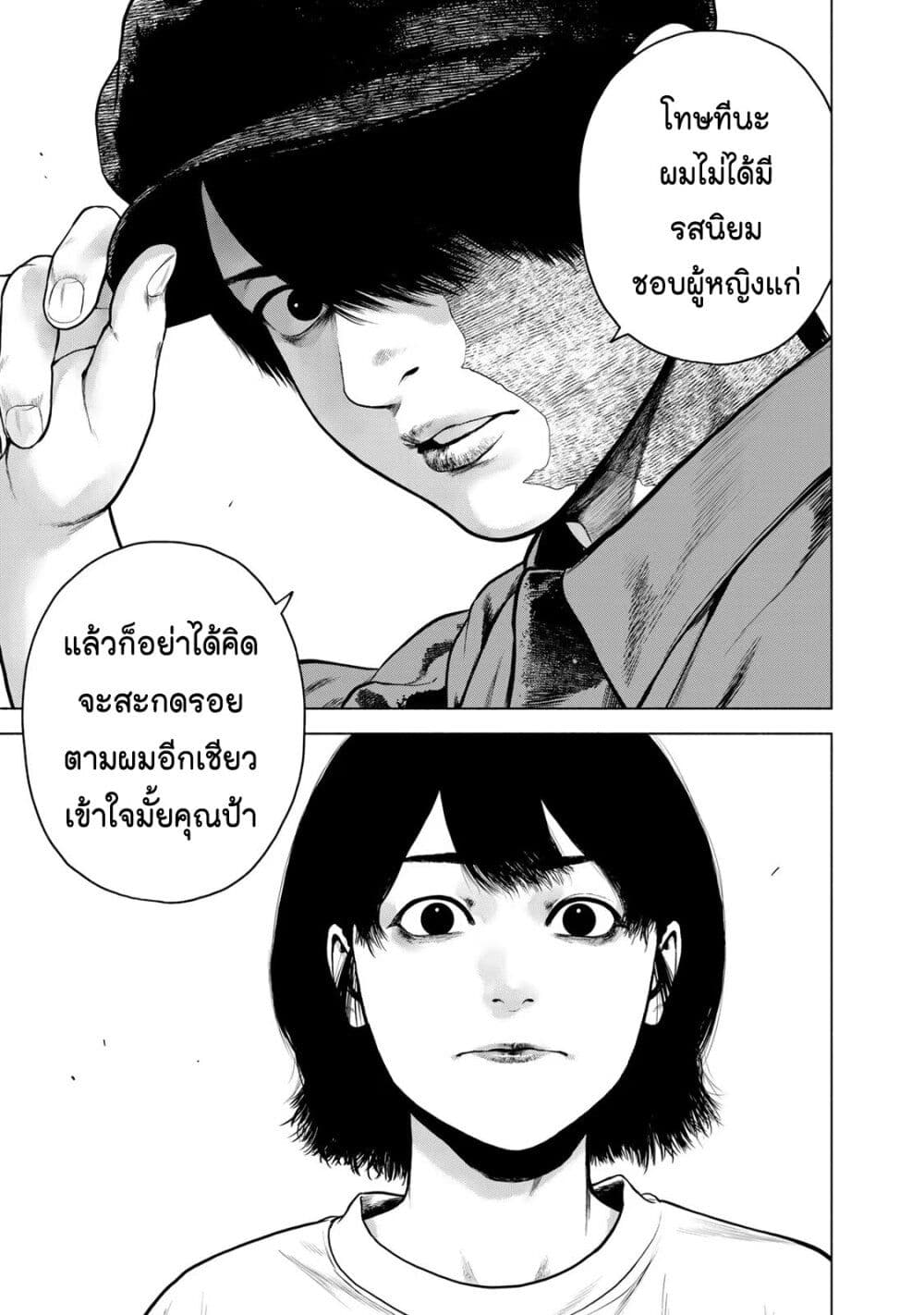 Furitsumore Kodoku na Shi yo page 19