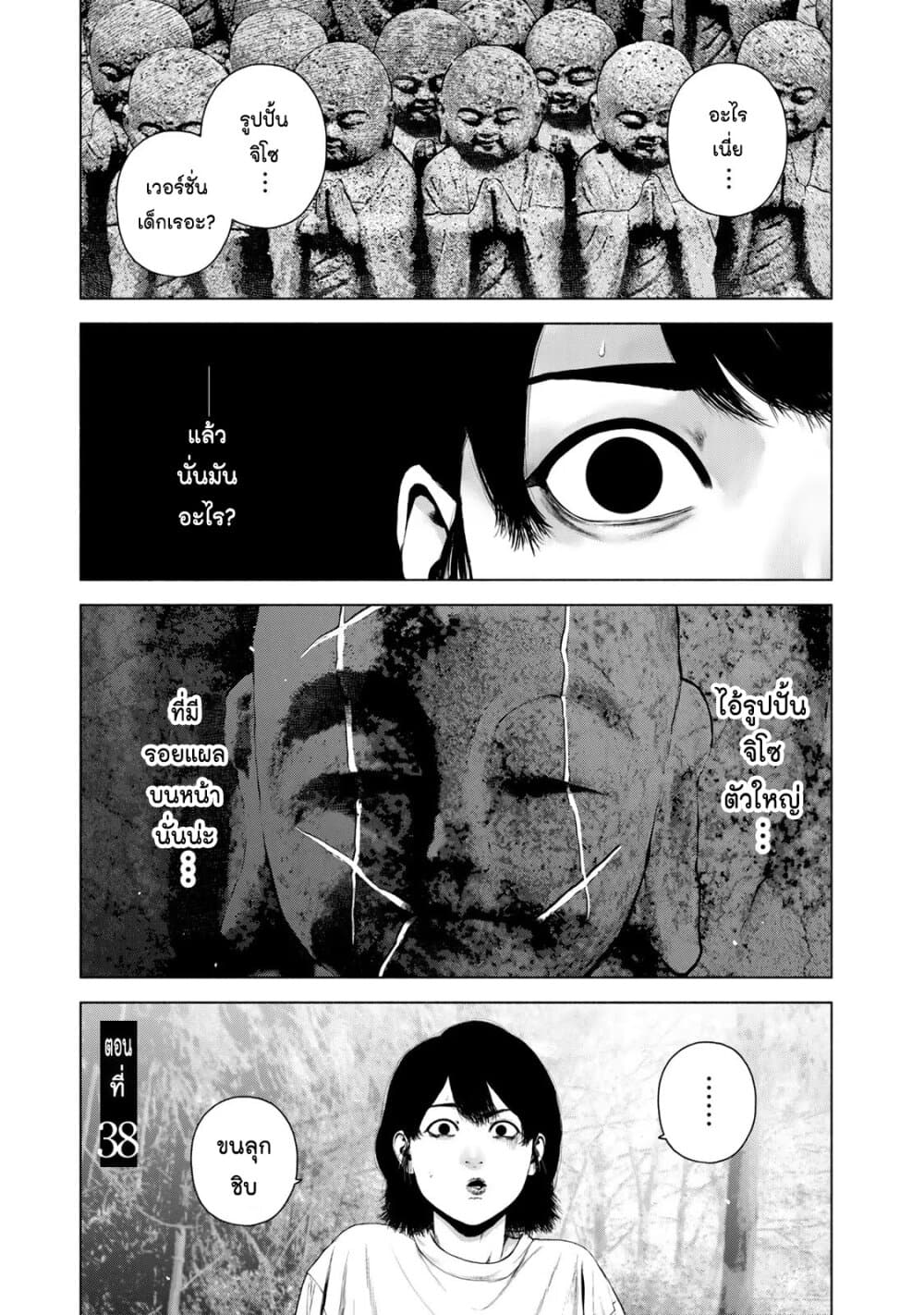 Furitsumore Kodoku na Shi yo page 1