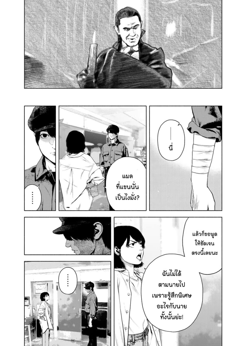 Furitsumore Kodoku na Shi yo page 6