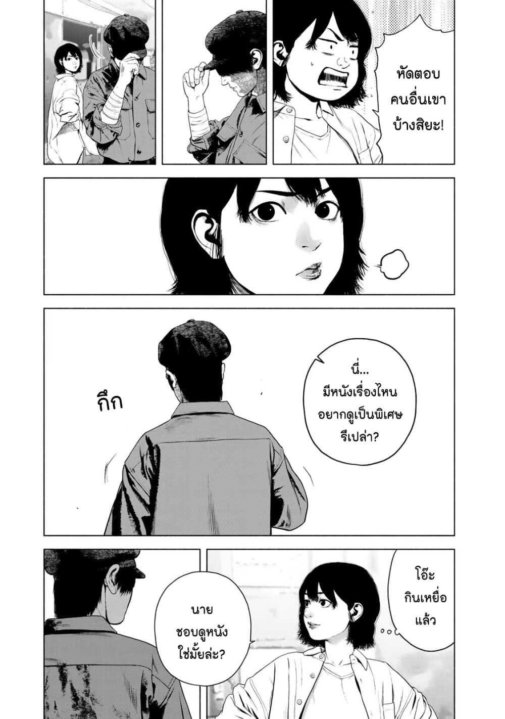 Furitsumore Kodoku na Shi yo page 7