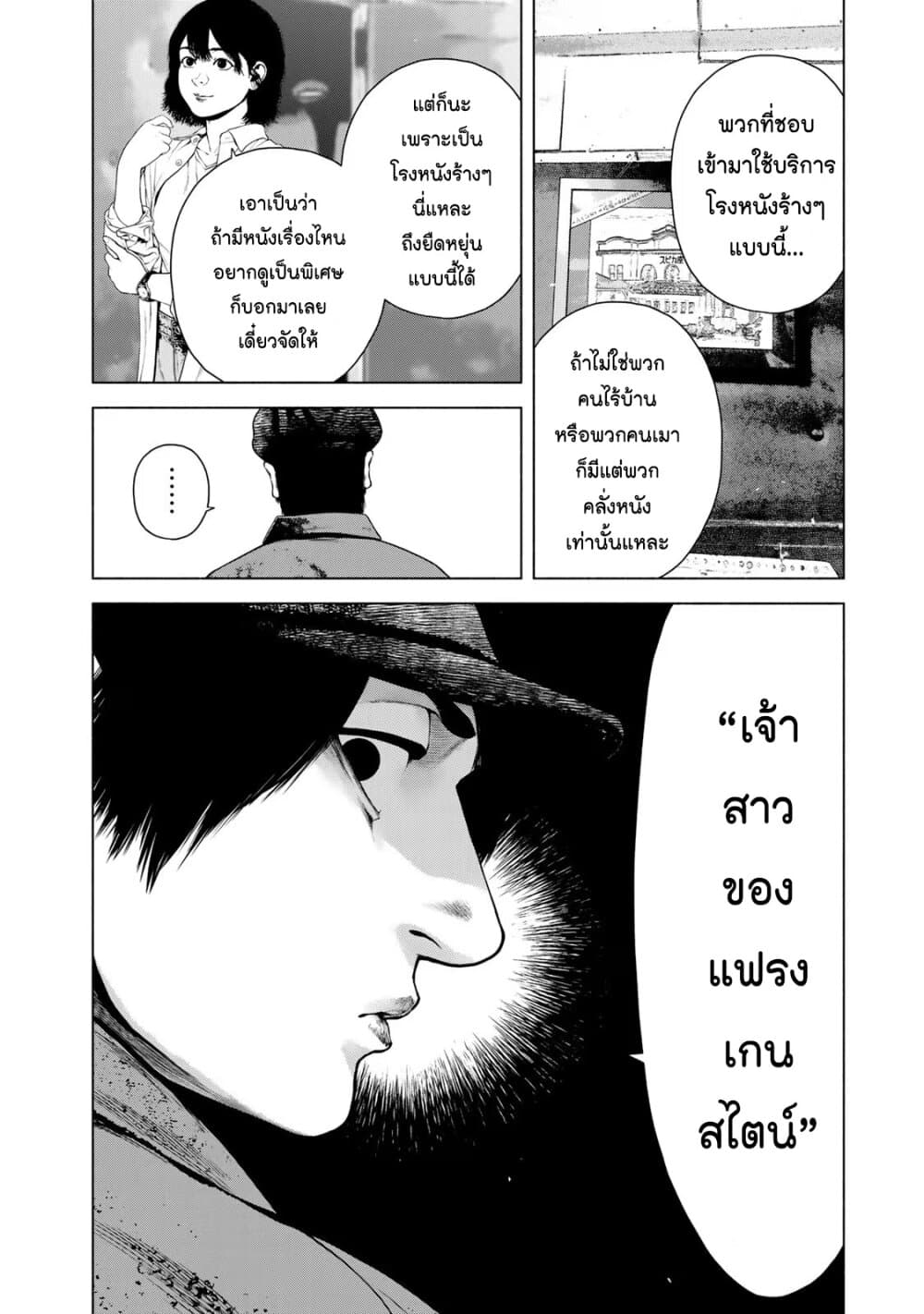 Furitsumore Kodoku na Shi yo page 8