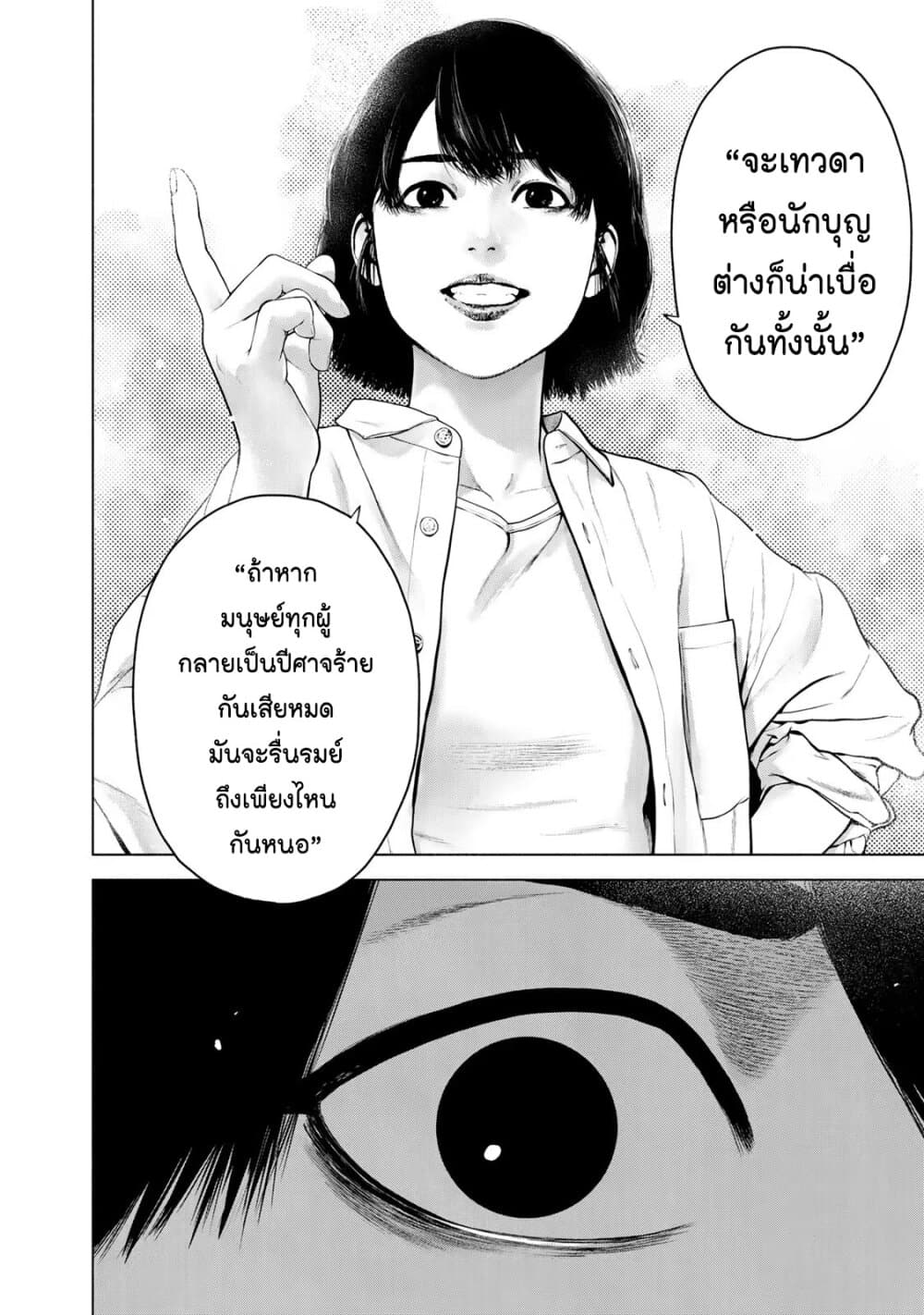 Furitsumore Kodoku na Shi yo page 10