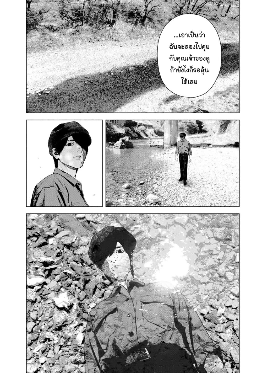 Furitsumore Kodoku na Shi yo page 12