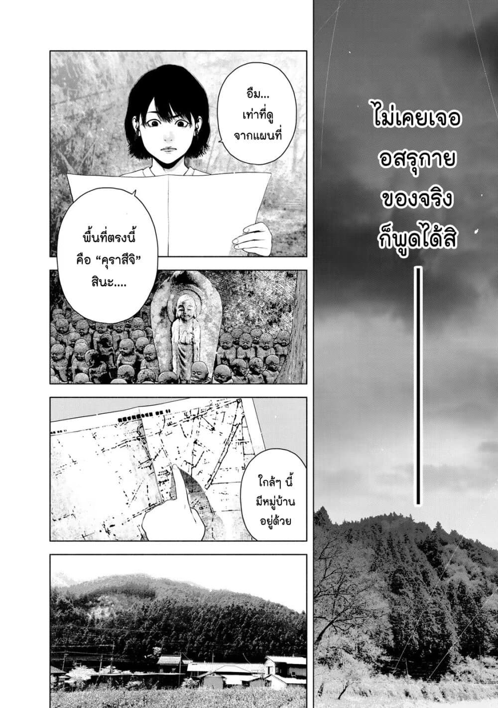 Furitsumore Kodoku na Shi yo page 14