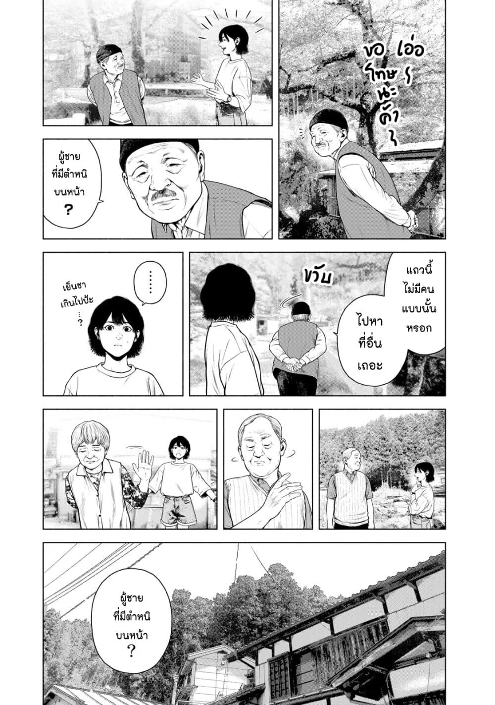 Furitsumore Kodoku na Shi yo page 15