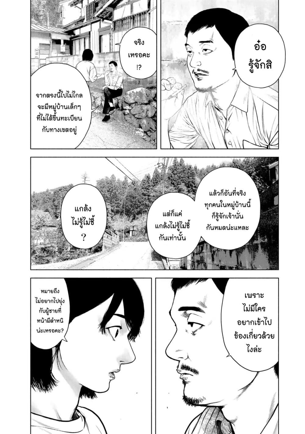 Furitsumore Kodoku na Shi yo page 16